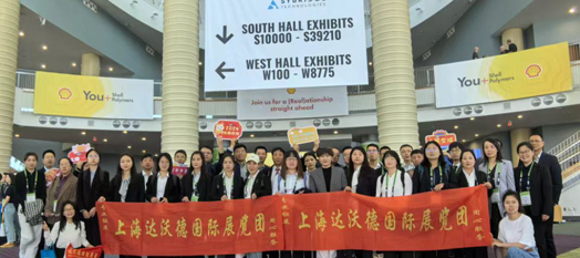 2027年美国国际塑料展览会(NPE 2027)