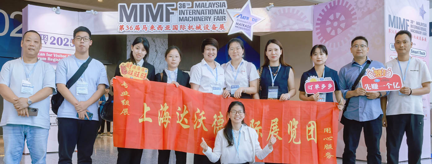 2026年第37届马来西亚国际塑料暨模具技术展览会