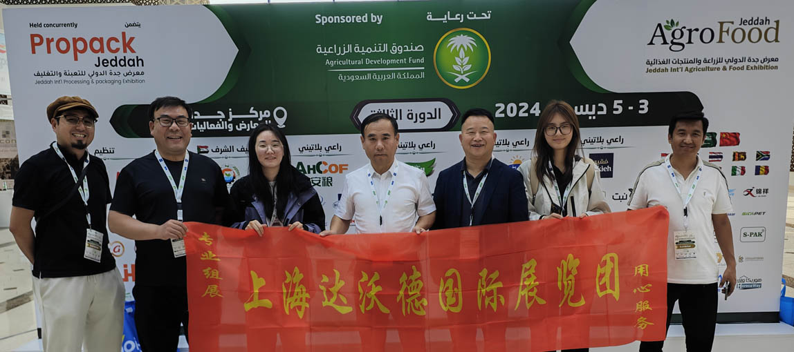 2026年沙特国际印刷包装展Saudi Packaging 2026