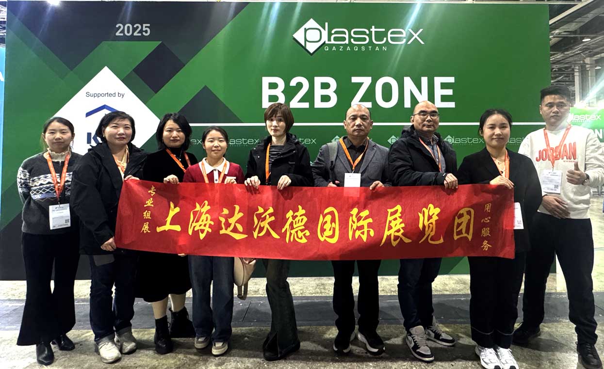 2026年哈萨克斯坦国际塑料工业展览会
