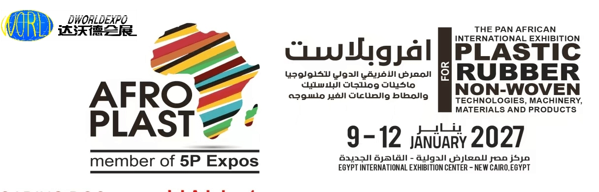 2027�귺����-���������ޣ���������չ����AFROPLAST  2027